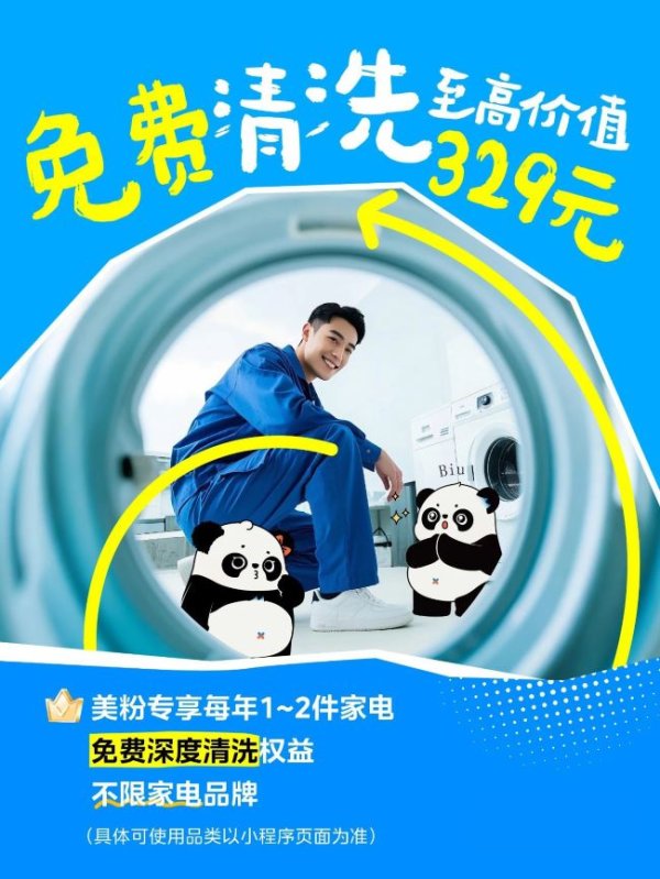 实盘炒股配资 美的空调免费深度清洗服务，专业洁净清除霉菌